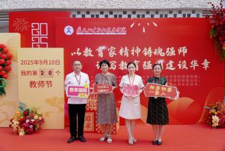 師澤如光，暖意滿校！這份專屬浪漫，致每一位引路人