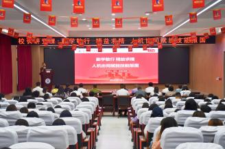 我校校長張阿芬講授“勤學敏行 精益求精 人機協同賦能技能報國